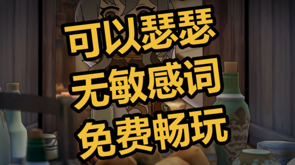 堪比酒馆的Saylo复活！免费无敏感词AI聊天软件！