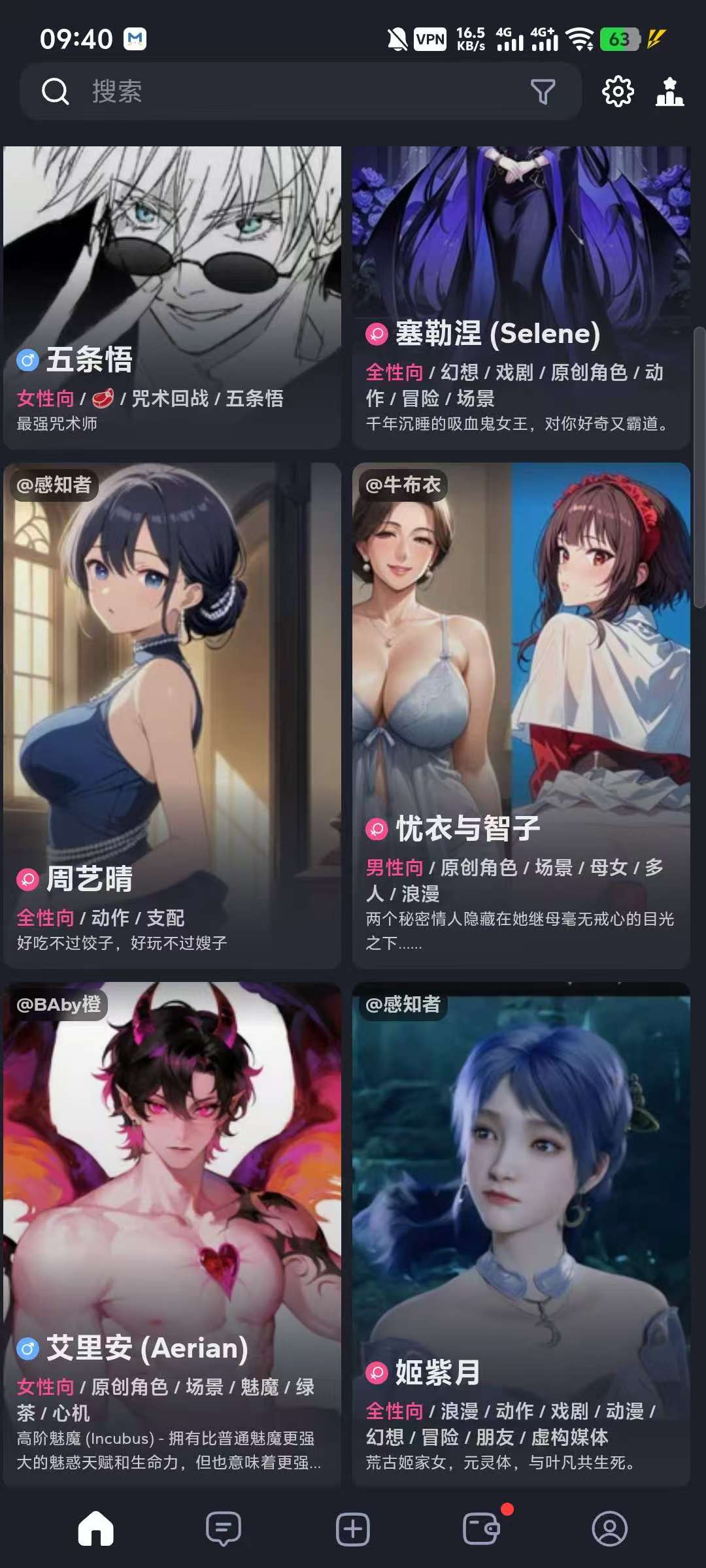 feelin v1.8.35禁忌虚拟恋爱神器，无违禁词内含各种角色！