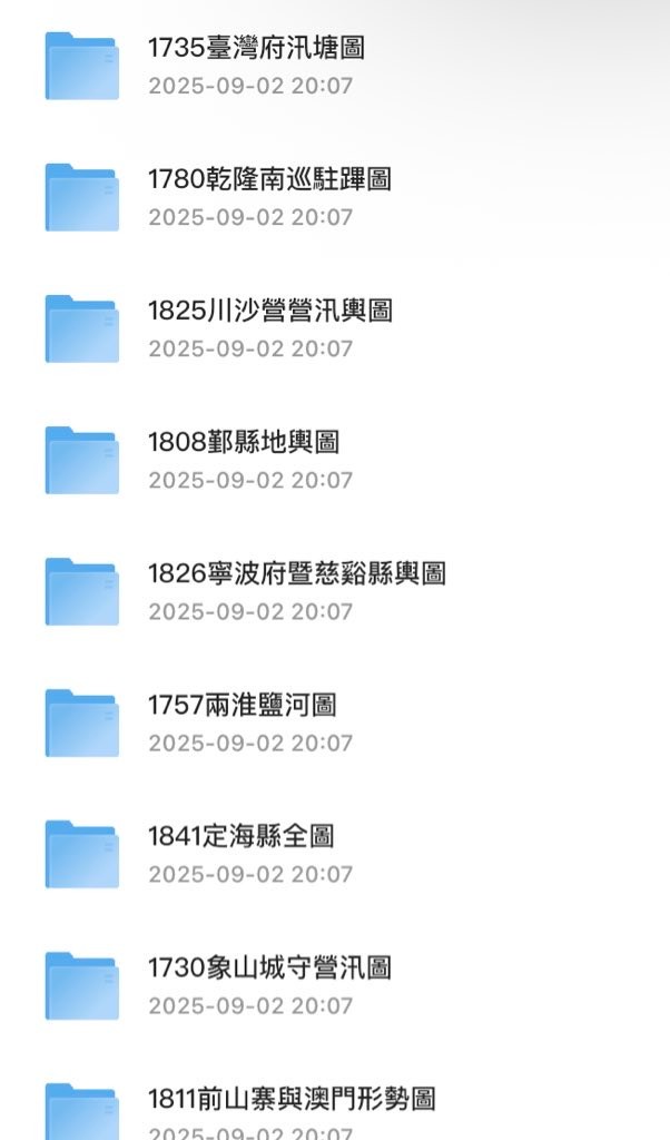 大英图书馆藏中国古代各种地图[5.9G]