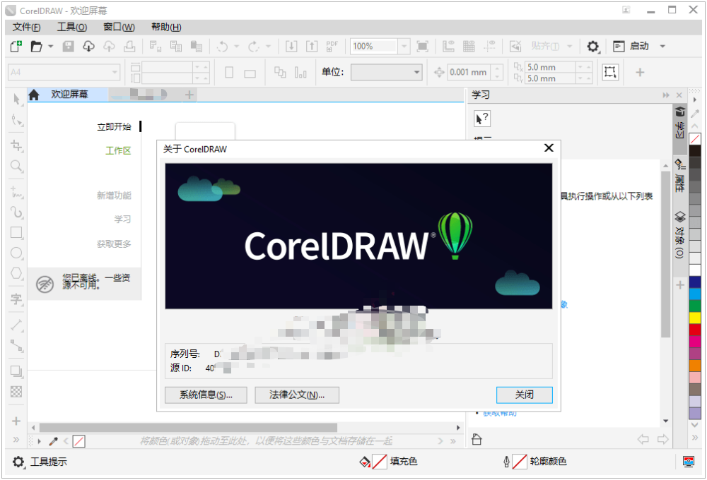 CorelDRAW 2025 v26.2.0.170特别版，专业的图形设计软件