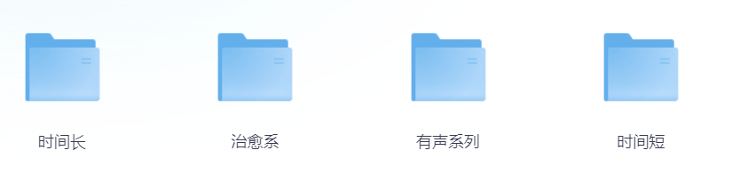 助眠直播视频素材合集[131.3G]